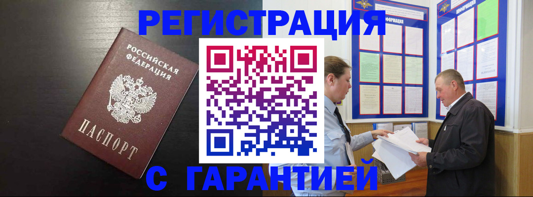 прописка для школы в Гудермесе